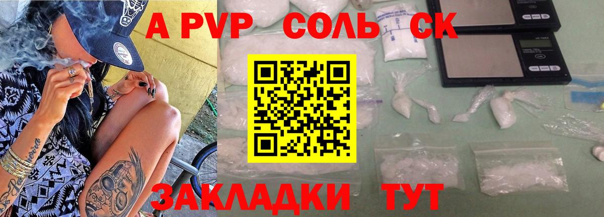 Alfa_PVP Соль Касимов