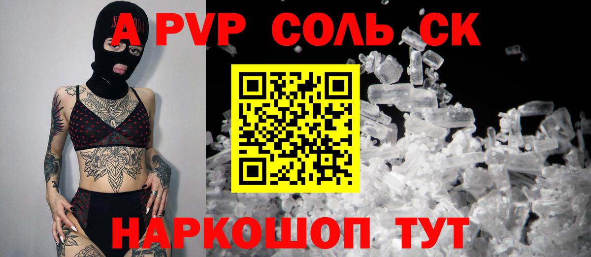 Alpha PVP крисы CK Касимов