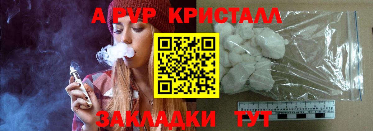 Alfa_PVP кристаллы  Касимов  А ПВП Соль 