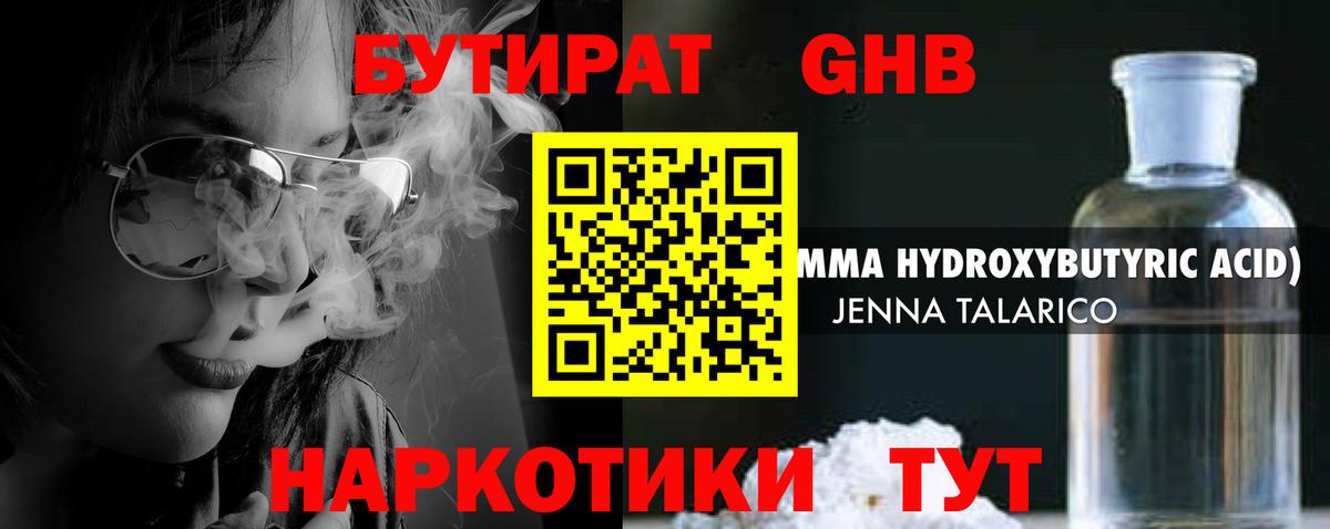 Касимов  Бутират бутик  Вход с VPN 