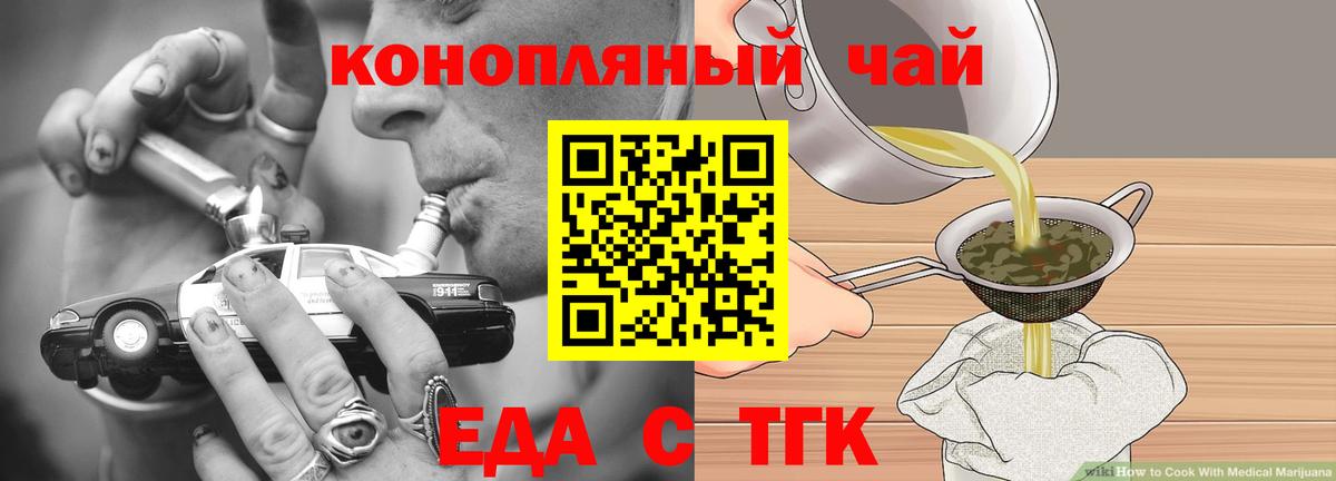 Печенье с ТГК конопля  Вход с VPN  Касимов 