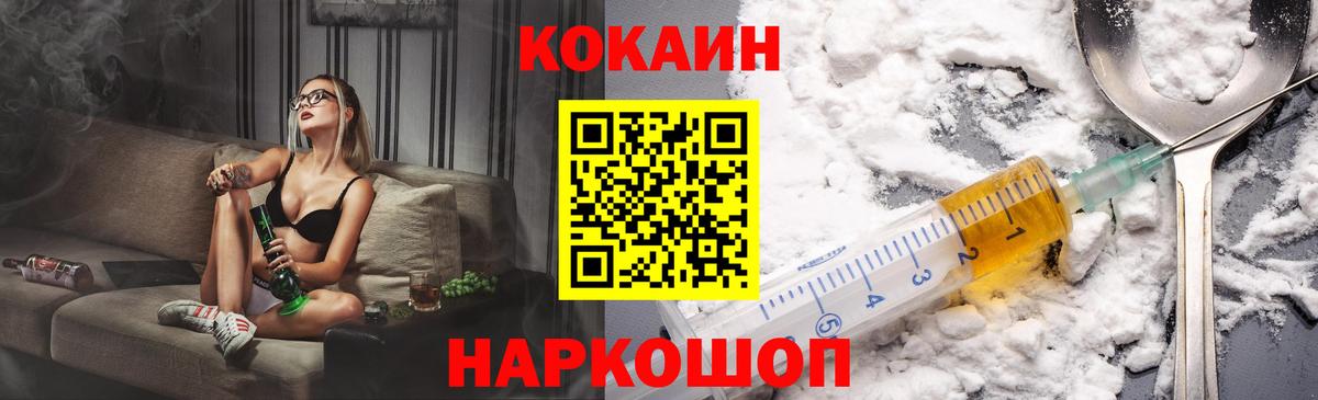 КОКАИН Fish Scale Касимов