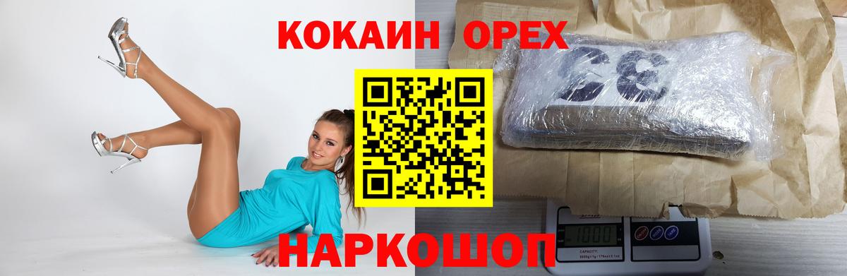 Касимов  КОКАИН  Cocaine Columbia  Вход с VPN  Cocaine Fish Scale 