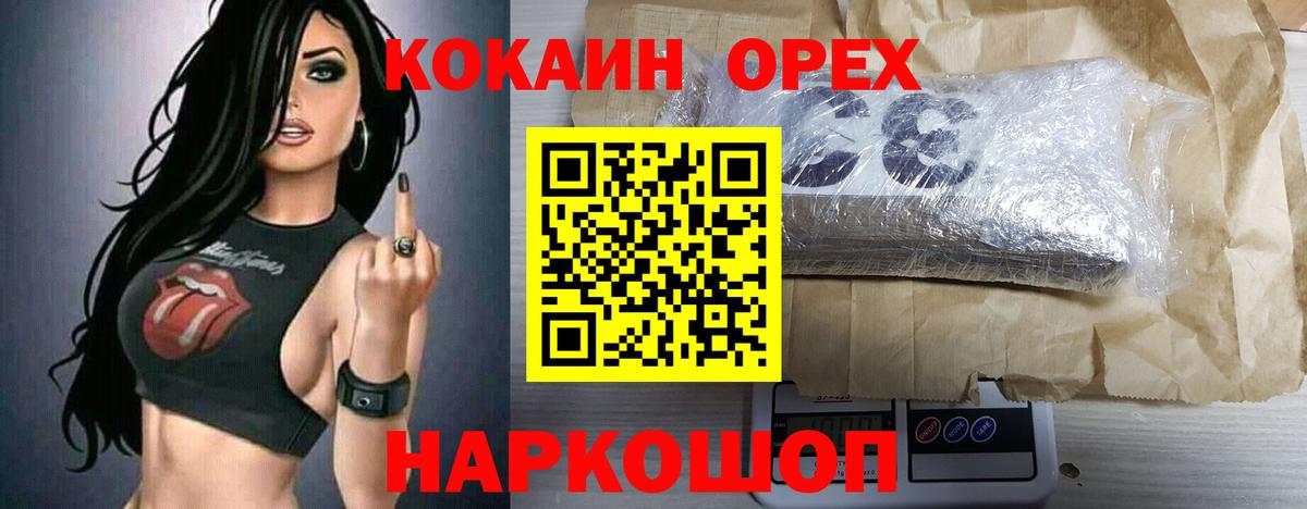 COCAIN Columbia Касимов