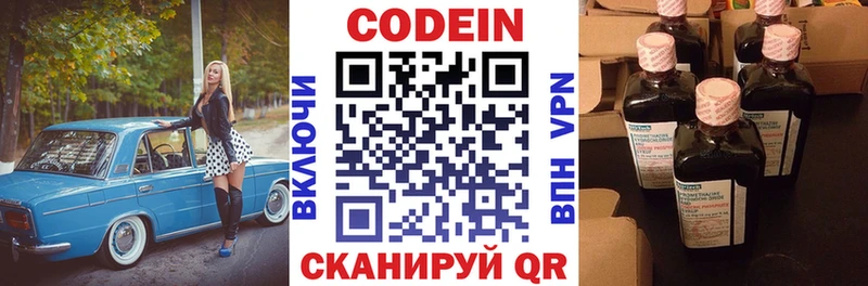 Кодеиновый сироп Lean Purple Drank  сайты даркнета формула  Касимов 