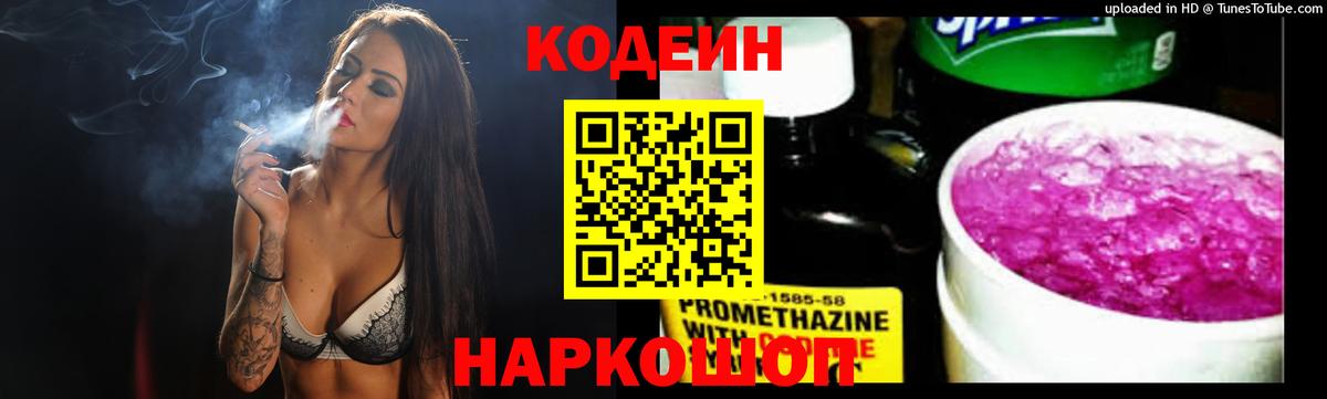 Касимов  Codein напиток Lean (лин)  Codein напиток Lean (лин)  Вход с VPN 