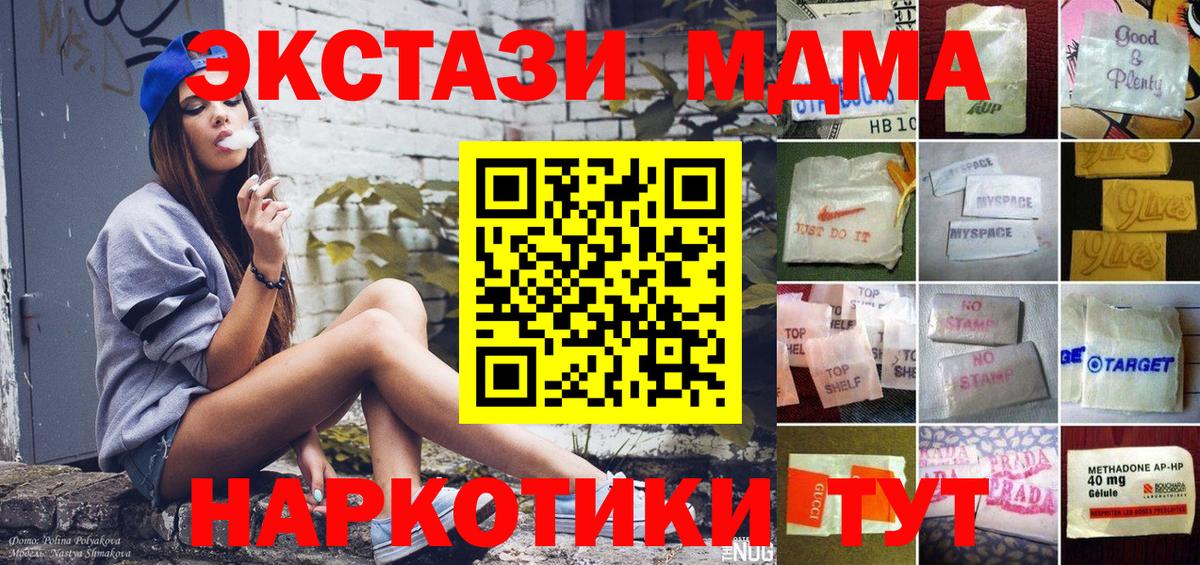 Экстази 280 MDMA Касимов