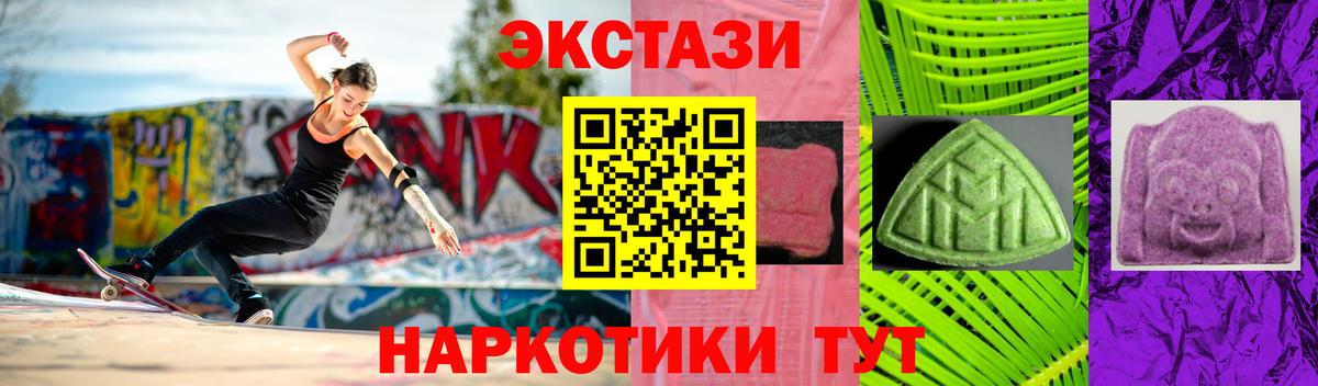 Ecstasy  Касимов  сколько стоит  Ecstasy DUBAI  Экстази Дубай 