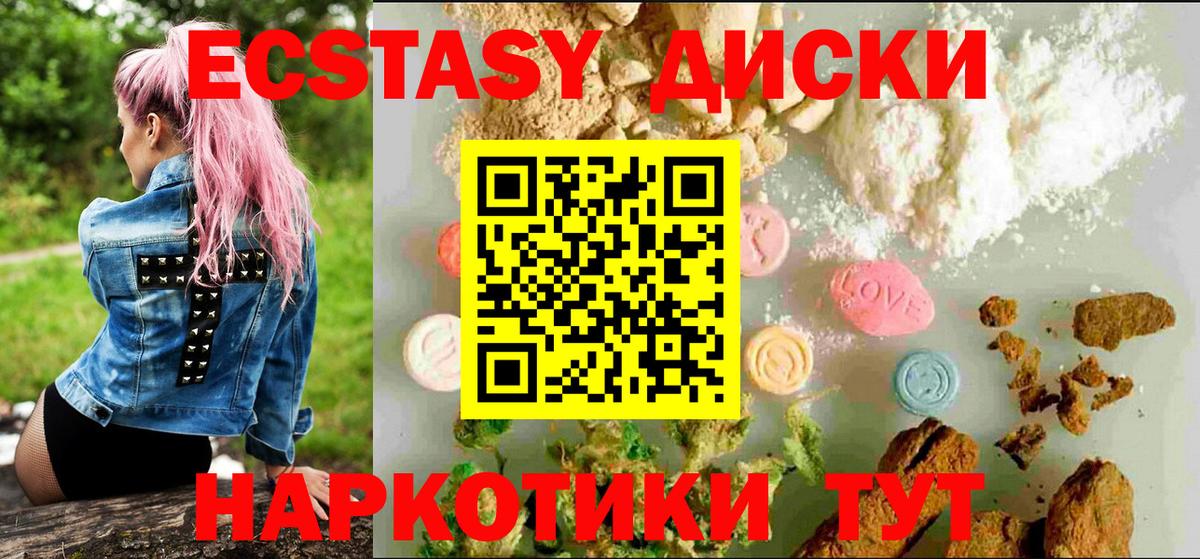 ЭКСТАЗИ Cube  shop формула  Касимов  Вход с VPN  Экстази Punisher  ЭКСТАЗИ 