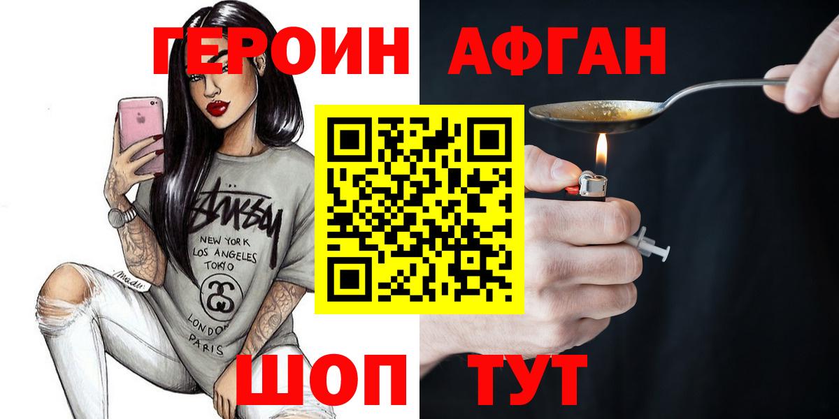 Героин  Касимов  Героин VHQ 