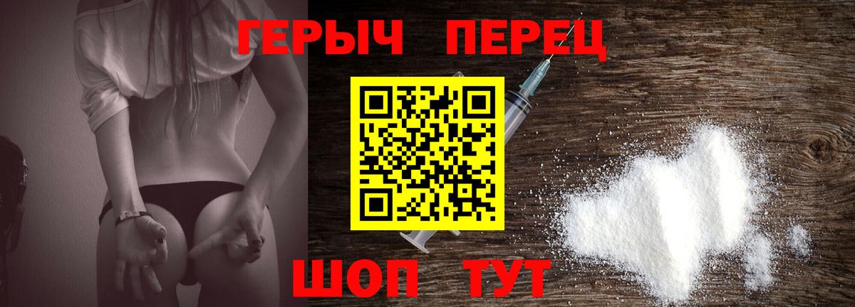 Героин белый Касимов