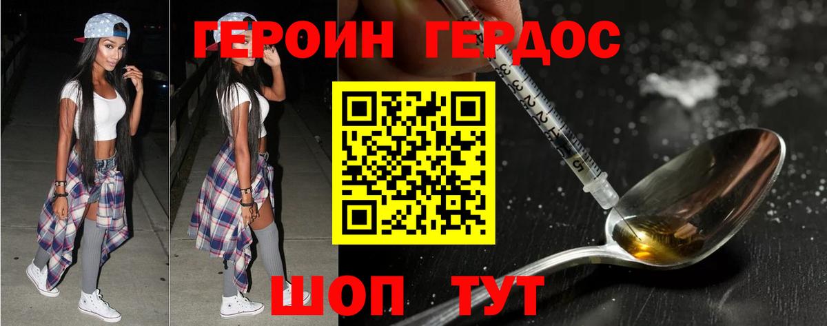 Героин  Героин гречка  Вход с VPN  Касимов 