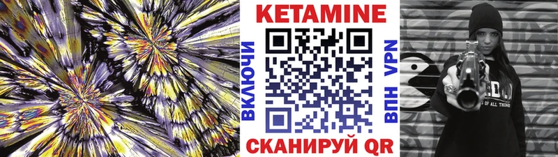 цена   Касимов  КЕТАМИН VHQ 
