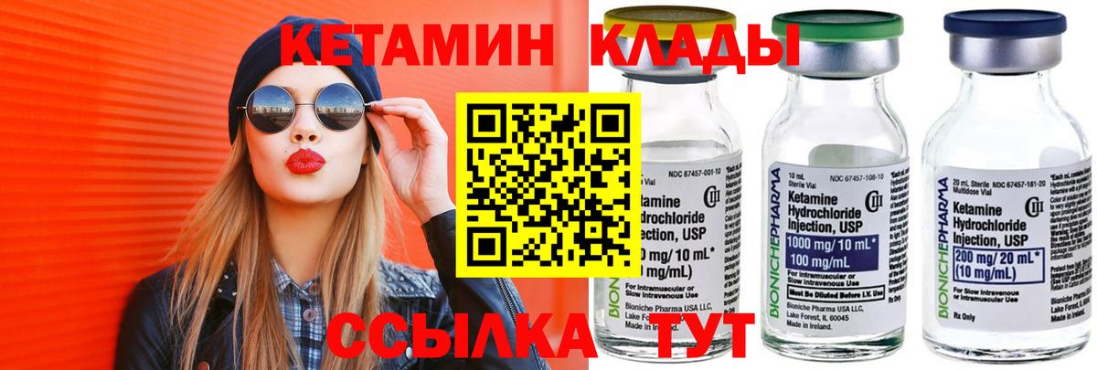 КЕТАМИН VHQ  Вход с VPN  Касимов  Кетамин ketamine 