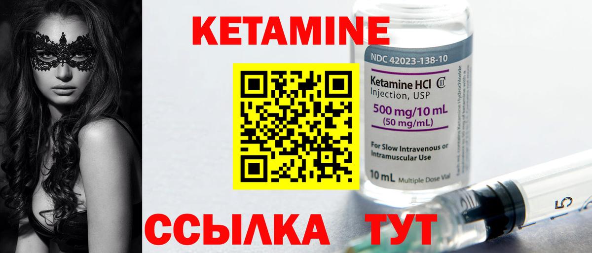 Кетамин ketamine Касимов