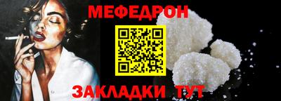 мефедрон Гусь-Хрустальный