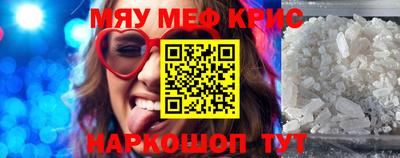 мефедрон Гусь-Хрустальный