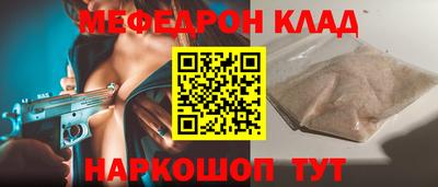 мефедрон Гусь-Хрустальный