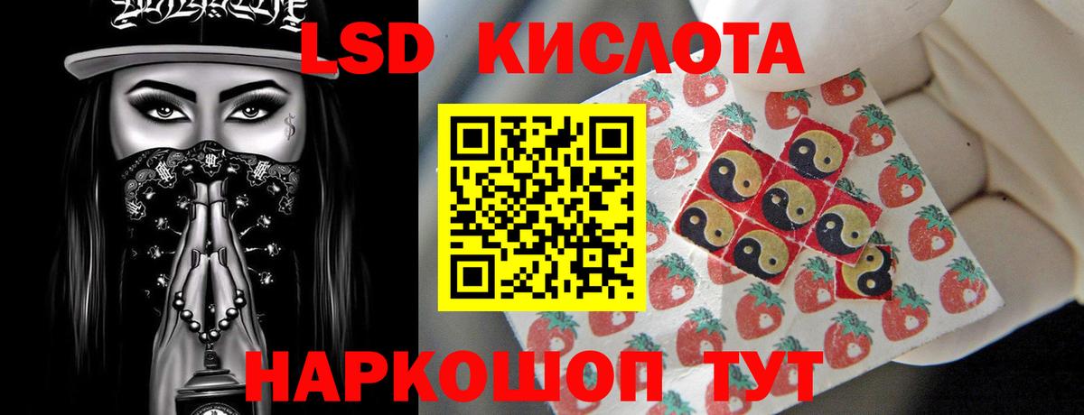 ЛСД экстази кислота Касимов