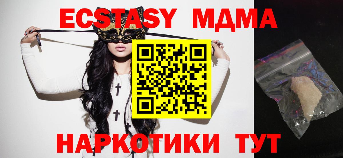 MDMA кристаллы Касимов