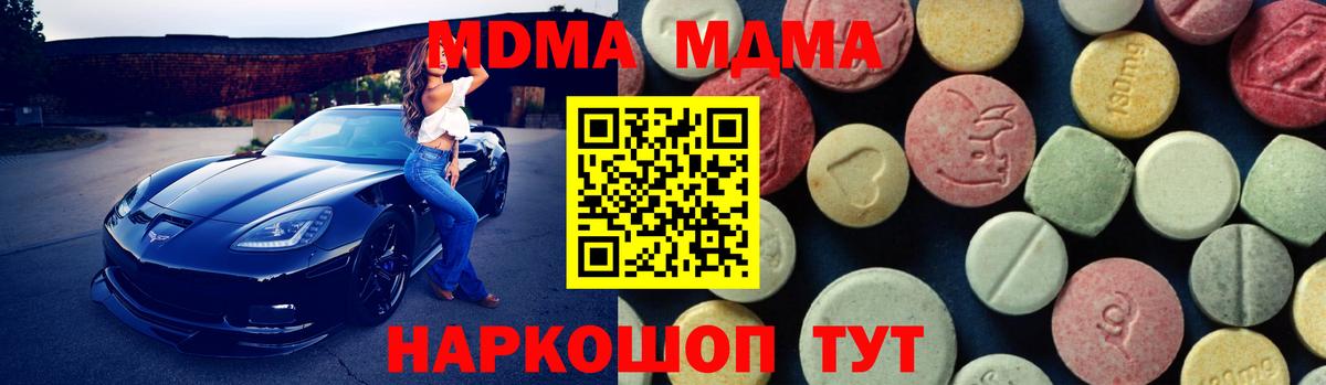 MDMA VHQ  Касимов  MDMA  МДМА молли 