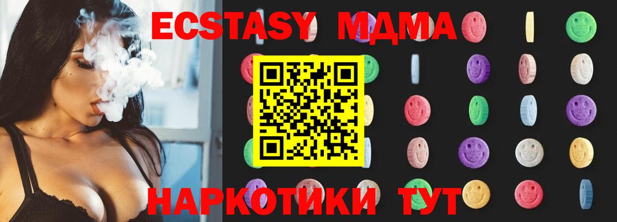 МДМА VHQ  Вход с VPN  MDMA  Касимов  MDMA кристаллы 