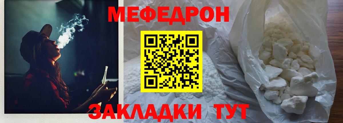 МЯУ-МЯУ 4 MMC  Мефедрон мяу мяу  МЯУ-МЯУ  Меф  Вход с VPN  Касимов 