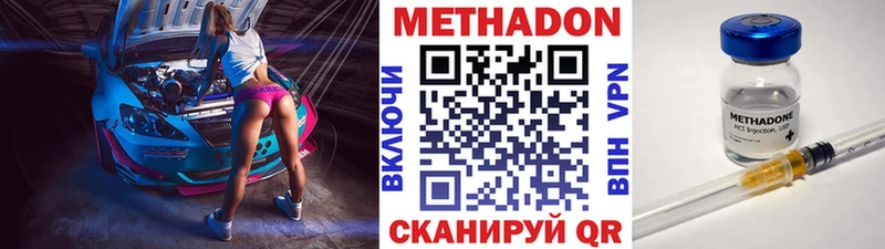 Метадон VHQ  Касимов 