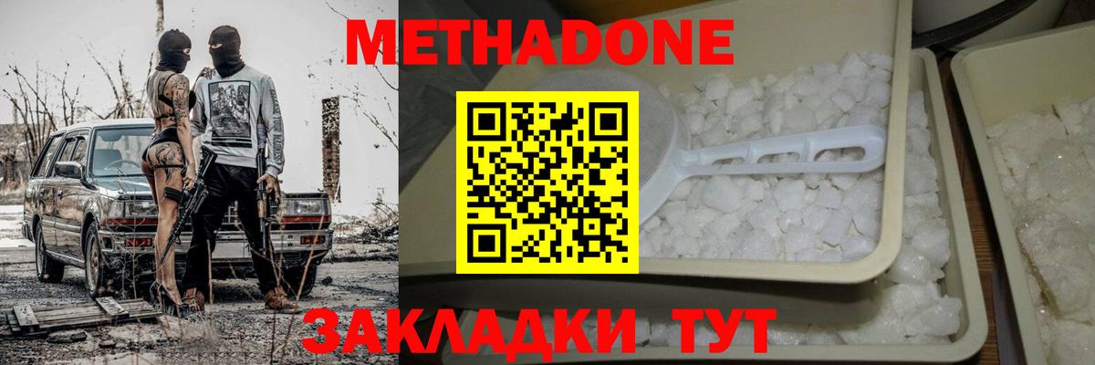Касимов  Метадон VHQ  Вход с VPN 