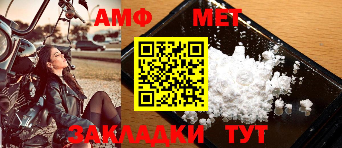 Первитин винт Касимов