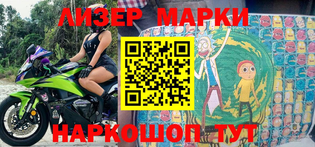 Марки NBOMe 1500мкг  Марки NBOMe 1500мкг  Марки N-bome  Касимов 